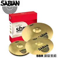 在飛比找樂天市場購物網優惠-【非凡樂器】SABIAN SBR 爵士鼓銅鈸套組/標準4片組