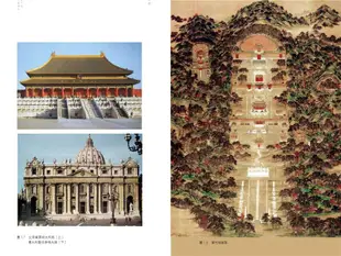 極簡中國古代建築史
