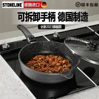 在飛比找Yahoo!奇摩拍賣優惠-不粘鍋STONELINE德國進口平底鍋不粘鍋煎鍋牛排煎蛋鍋燃