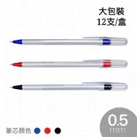 在飛比找樂天市場購物網優惠-【史代新文具】SKB SB-2000 0.5mm 原子筆
