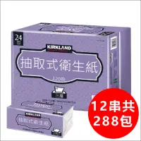 在飛比找momo購物網優惠-【Kirkland Signature 科克蘭】12串-三層