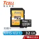 TCELL 冠元 32GB MicroSDHC Class10 高速記憶卡 50MB/s 蝦皮直送