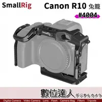 在飛比找數位達人優惠-SmallRig 4004 Canon EOS R10 專用