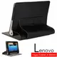 ◆免運費加贈電容筆◆聯想 Lenovo Yoga Tablet 8 B6000 頂級全包覆專用平板電腦皮套 保護套