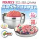 PERFECT 極緻316不銹鋼雙層碗 12cm附蓋 IKH-82212