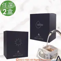 在飛比找樂天市場購物網優惠-Anita coffee耶加雪菲日曬/水洗濾掛式咖啡隨身包(