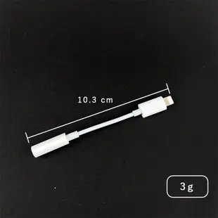 iPhone耳機音頻轉接線 Lightning轉3.5mm耳機聽歌 Type-c轉3.5mm耳機 有線耳機轉iPhone