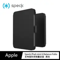 在飛比找蝦皮商城優惠-Speck iPad mini 6 Balance Foli