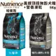 Nutrience紐崔斯 SUBZERO黑鑽頂極無穀犬糧+營養凍乾成犬2.27kg/5kg七種魚/鴨肉鱒魚羊肉犬糧