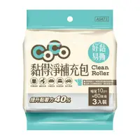 在飛比找蝦皮商城優惠-COCO黏得淨補充包 10cm A9473 3入/包 膠黏拖