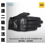 騰達二輪 A星 ALPINESTARS SMX-2 AIR CARBON V2 / 3567717 白黑色 碳纖維 防摔