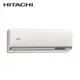 送好禮7選1 Hitachi 日立 一對一變頻旗艦型壁掛分離式冷專冷氣(室內機:RAS-63HQP)RAC-63QP -含基本安裝+舊機回收