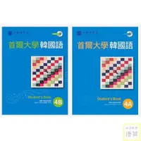 在飛比找蝦皮購物優惠-首爾大學韓國語4A 4B 課本（1MP3）【優質新書】