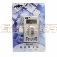 在飛比找蝦皮購物優惠-【祥昌電子】HTT-990 電話放大鈴 電話擴音器 電話輔助