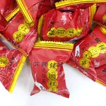 ★桂圓紅棗軟糖 送客糖 過年禮糖 婚禮喜糖 懷舊零食 古早味糖果零食