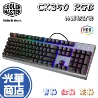 在飛比找蝦皮購物優惠-【免運熱銷】CoolerMaster 酷碼 CMT CK35