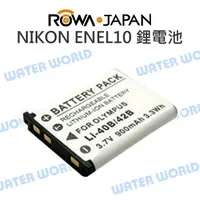 在飛比找樂天市場購物網優惠-ROWA 樂華 NIKON ENEL10 EN-EL10 電