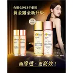 BIO-ESSENCE 碧歐斯 金萃黃金精華露30ML