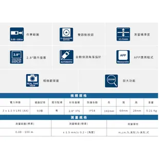 台北益昌 BOSCH 博世 GLM 100-25 C GLM 100-25C 雷射 測距儀