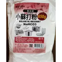 在飛比找蝦皮購物優惠-食品級 小蘇打粉 650g 洗滌用小蘇打粉