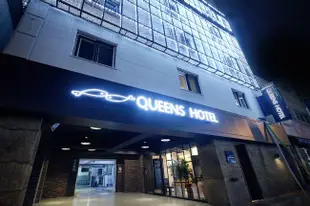 皇后酒店Queens Hotel