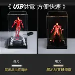 TC寶寶  投射燈 格納庫 防塵盒 展示盒 冷光暖光 USB PG 12吋 POP 防塵罩 鋼彈 模型