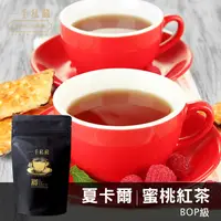 在飛比找PChome24h購物優惠-【ITSO一手世界茶館】夏卡爾紅茶-茶包(10入/袋)
