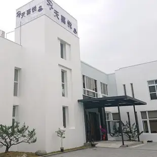 台南【天喜悅溫泉會館】雙人湯屋泡湯(平日120分鐘/假日90分鐘)MO~電子票券