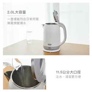 [福利品]【Kolin】歌林2.0L防燙不銹鋼快煮壺KPK-MN2022 電茶壺 電熱壺 電水壺快煮壺 電煮壺 燒水壺