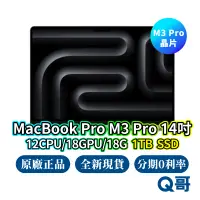 在飛比找蝦皮商城優惠-Apple MacBook Pro 14吋 M3 Pro 1