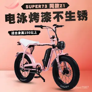 鋰電池電動自行車SUPER73衕款山地越野寬胎助力電動車複古電瓶車