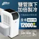 【JJPRO 家佳寶】6-8坪 12000Btu 雙管頂級旗艦WiFi冷暖除濕移動式空調/移動式冷氣(JPP13-12K+迴風雙管套件)