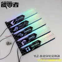 在飛比找Yahoo奇摩拍賣-7-11運費0元優惠優惠-香蕉商店BANANA STORE精品 YLZ-RGB顯卡支架