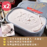 在飛比找momo購物網優惠-【杜老爺Duroyal】草莓冰淇淋3LX2盒(外盒尺寸27*