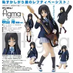 █MINE公仔█日版 K-ON 輕音部 FIGMA 秋山澪 可動 PVC 平澤唯 田井中律 琴吹紬 中野梓 D0609