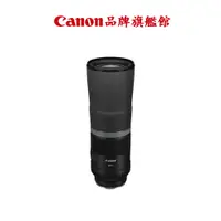 在飛比找蝦皮商城優惠-現貨 Canon RF 800mm F11 IS STM 超