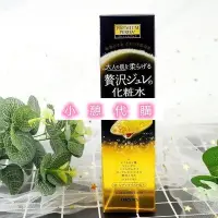 在飛比找Yahoo!奇摩拍賣優惠-小憩代購…日本小佑黃金金箔水190ml 果凍啫喱化妝水 保濕