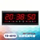 鋒寶 LED 電腦萬年曆 電子日曆 鬧鐘 電子鐘 FB-4819型