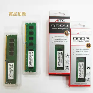 AITC Value D 桌電型DDR3 4GB 1600MHz Memory ram 嚴選 原廠記憶體 組裝電腦首選