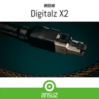 在飛比找蝦皮購物優惠-現貨【Ansuz 台灣總代理】Digitalz X2 網路線