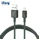 【iFory】USB-A to Lightning蘋果MFi認證編織充電傳輸線-1.8M（暗夜綠）_廠商直送