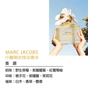 【MARC JACOBS 馬克賈伯】小雛菊女性淡香水50ml(專櫃公司貨)