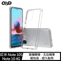 在飛比找ETMall東森購物網優惠-QinD Redmi 紅米 Note 10S/Note 10