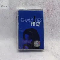 在飛比找蝦皮購物優惠-全新卡帶 陶喆首張專輯 同名專輯 愛 很簡單 老式錄音機卡帶