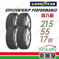 在飛比找momo購物網優惠-【GOODYEAR 固特異】輪胎 固特異 EFFICIENT