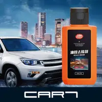 在飛比找HOTAI購優惠-【Car7 柒車市集】汽車車用多功能玻璃油膜去除劑 擋風玻璃