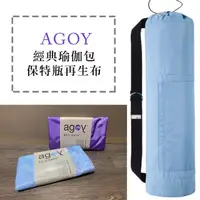 在飛比找momo購物網優惠-【agoy】經典瑜伽包 保特瓶再生布 - 天空藍