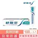 【舒酸定】長效抗敏深層潔淨牙膏100g_0477 ★ 台灣牙醫 專業推薦