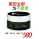 現貨 網路人氣K髮泥80g-髮蠟美髮用品髮油髮雕凝土 K髮蠟 髮泥 絕不塌陷