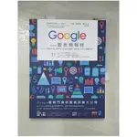 GOOGLE必修的圖表簡報術_柯爾・諾瑟鮑姆・娜菲克【T1／電腦_DQD】書寶二手書